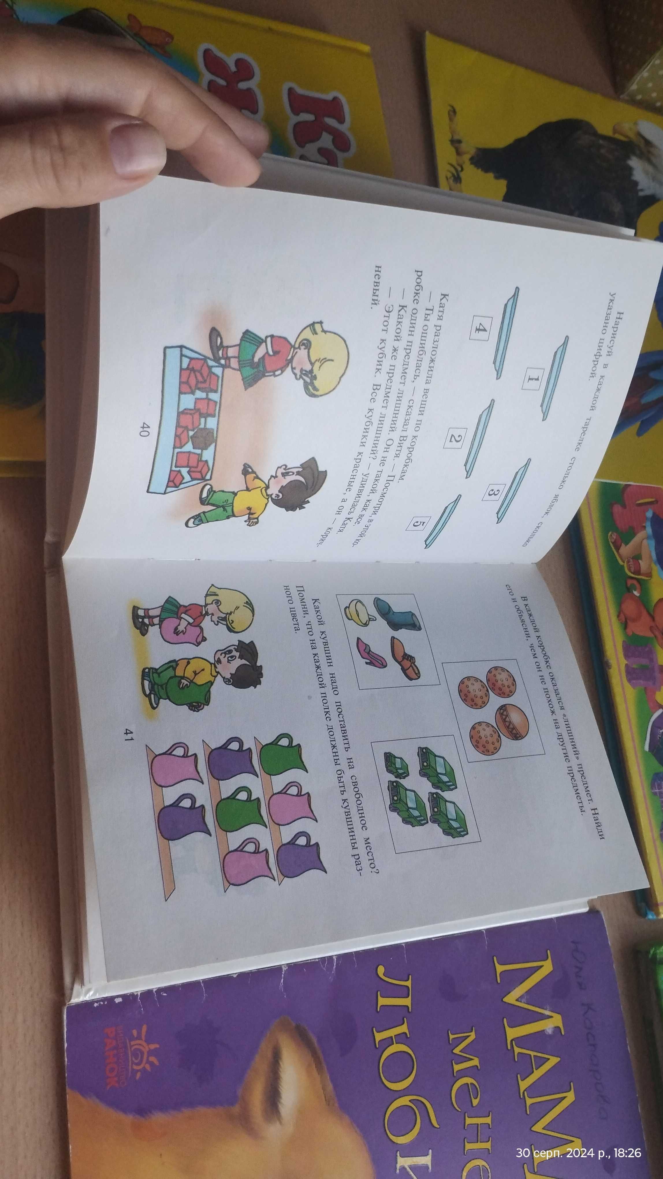 Азбука ,кто и что манго нові книги дітям словарик,енциклопедія