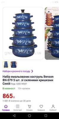 Каструлі Benson 5 од.