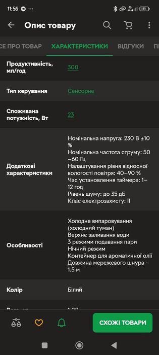 Зволожувач повітря RZTK HM 3538