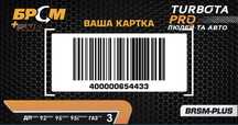 Скидка на топливо БРСМ до 2 грн/л