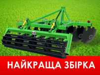 ДУЖЕ ХОРОШИЙ Дископлуг! АГД, борона - Купують Всі !!!