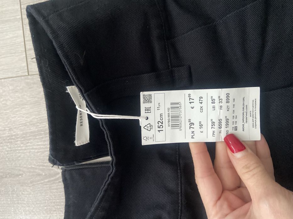 Нова спілниця Reservd