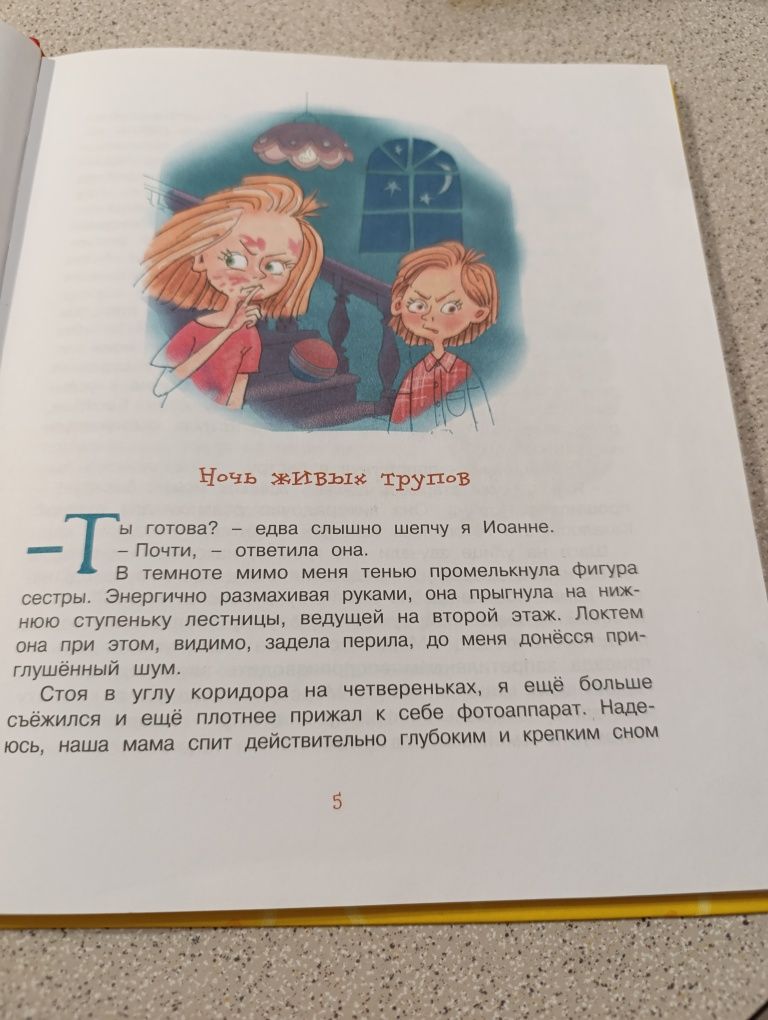 Книга Тайна Полины