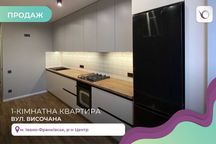 Продається 1-к. кв. з дизайнерським ремонтом в новому ЖК,в центрі
