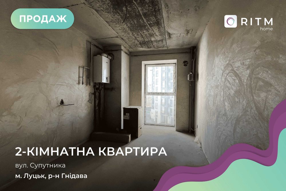 Продається 2 кімнатна квартира в топовому ЖК Супернова