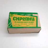 Скрепки канцелярские, новая упаковка 200 грамм СССР, 1980 год