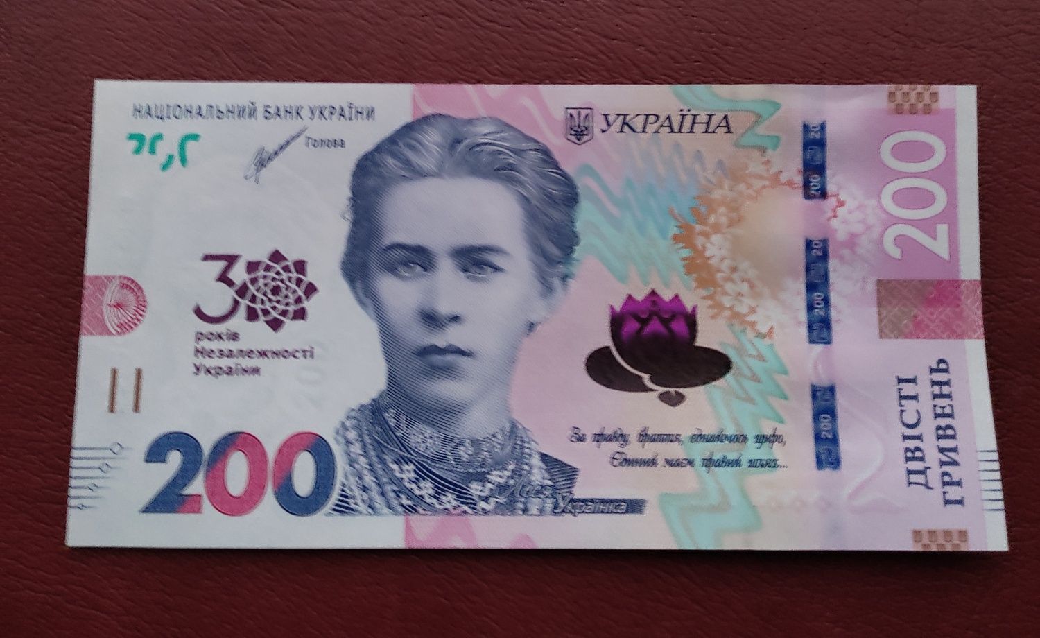 200 грн. банкноти 30 років Незалежності,  інші  банкноти.