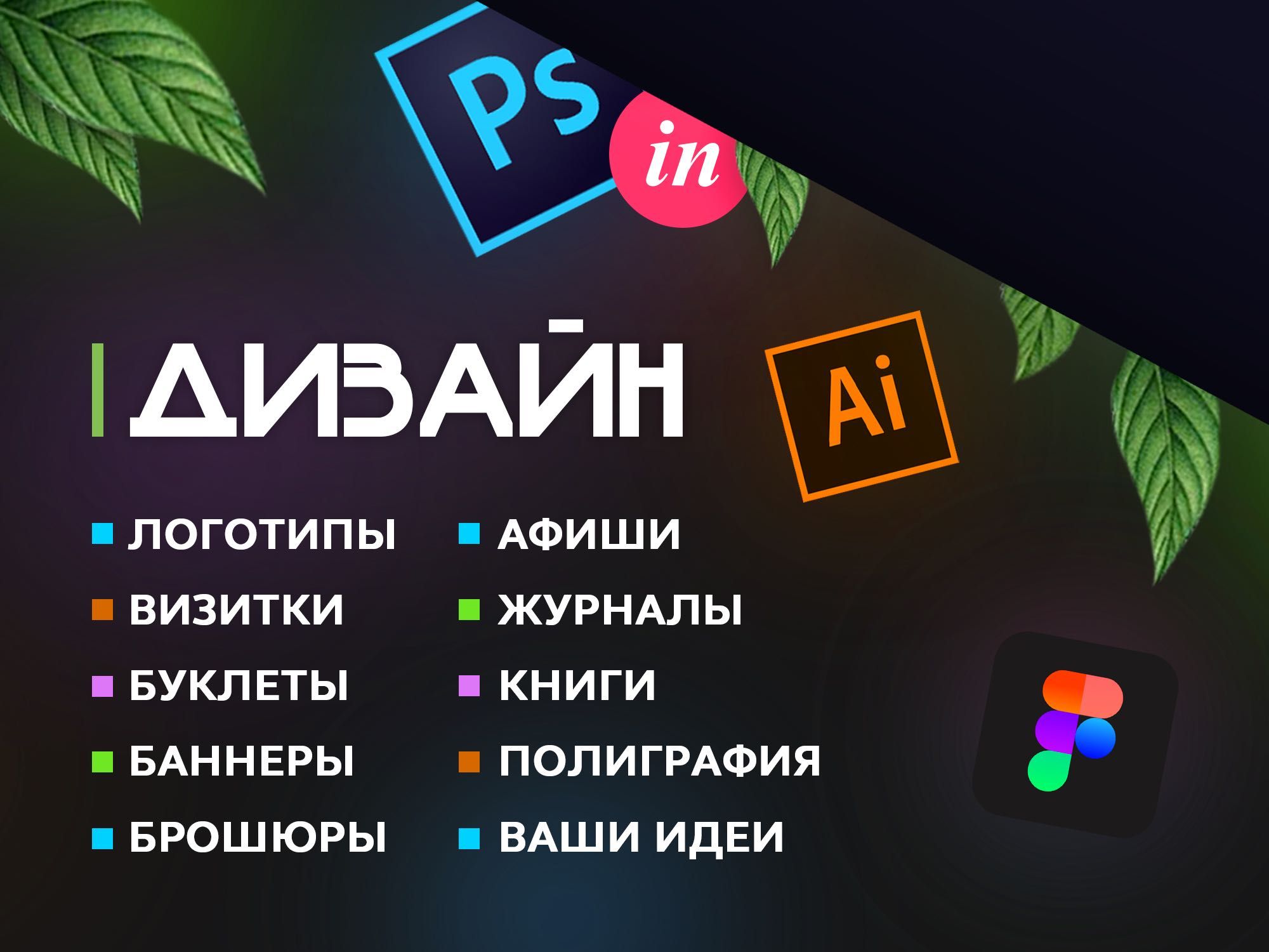Графический дизайнер / Лого, фирменный стиль / UX/UI, Web design