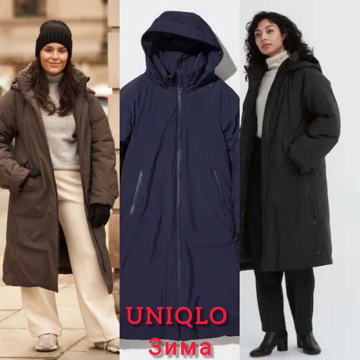 Пухове пальто UNIQLO/3 кольори