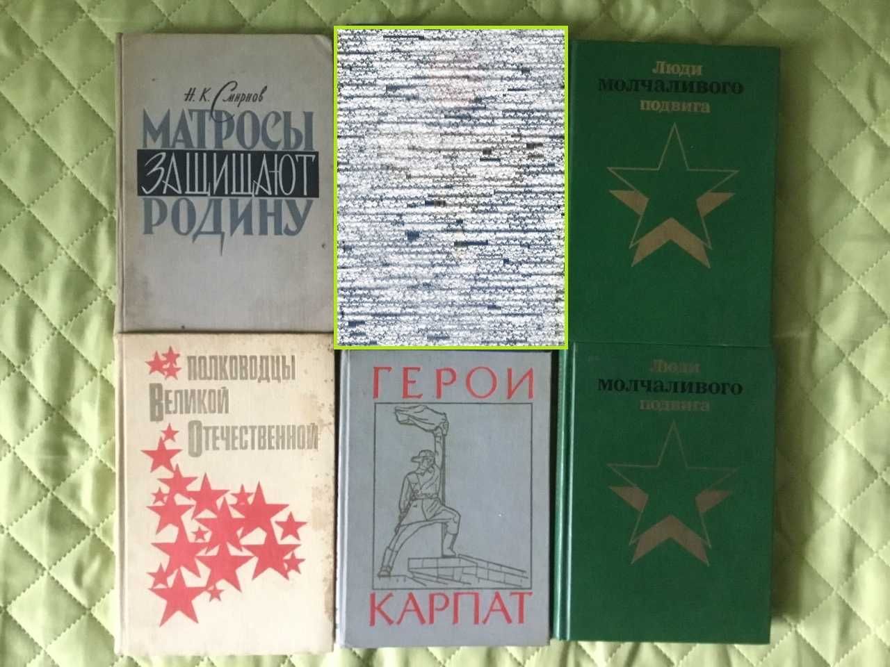 Исторические книги:: Вторая мировая, Сталин, Берия, криминал 80-90х..