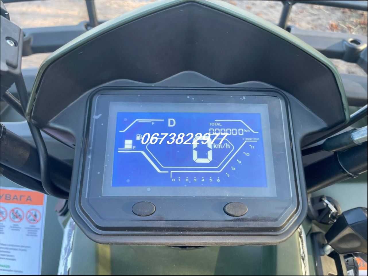 Квадроцикл CommanScorpion200сс*БезкоштовноДоставимоТвоюМрію!