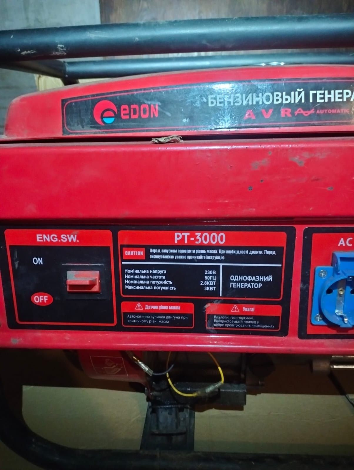 Генератор РТ 3000  б/у