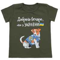 Дитяча патріотична футболка "пес Патрон", футболка на весну, літо
