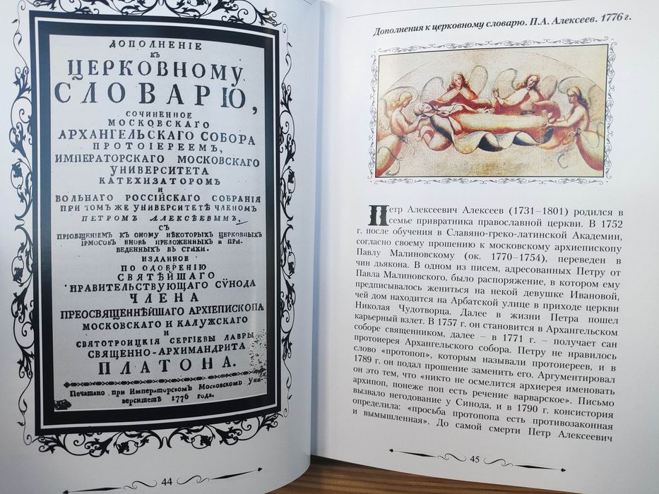 Каталог старинной книги