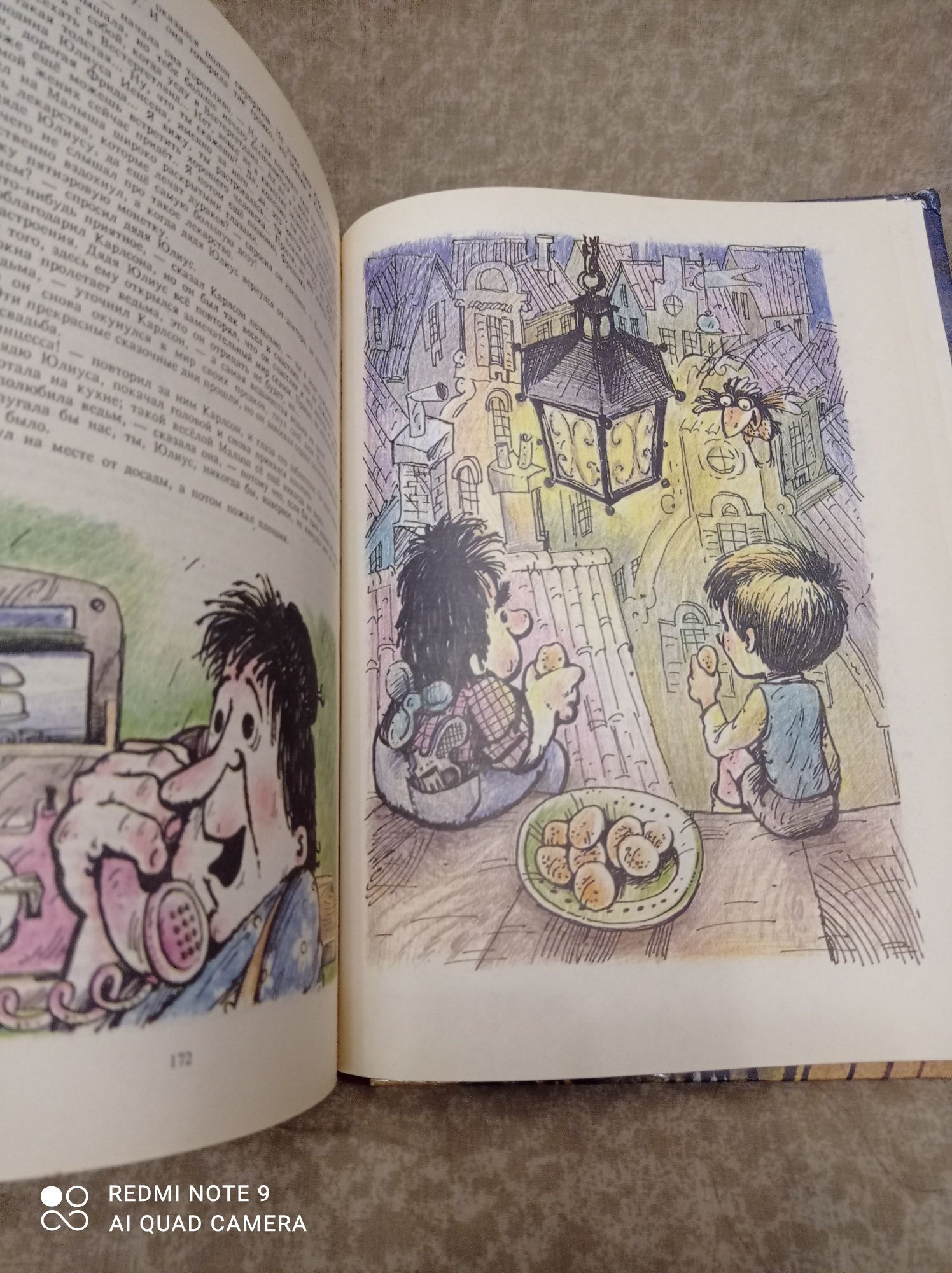 Книга Малыш и Карлсон Астрид Линдгрен
