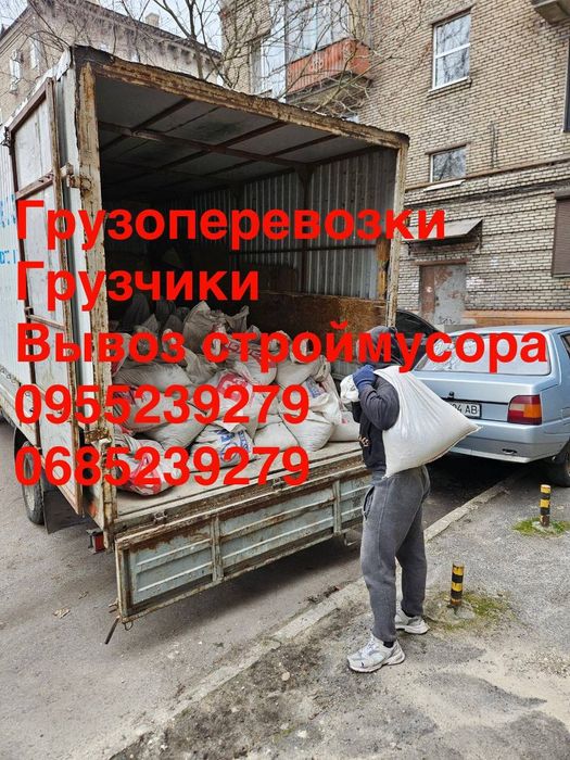 22 Вывоз строительного мусора после демонтажа,мебели,хлама,грузчики