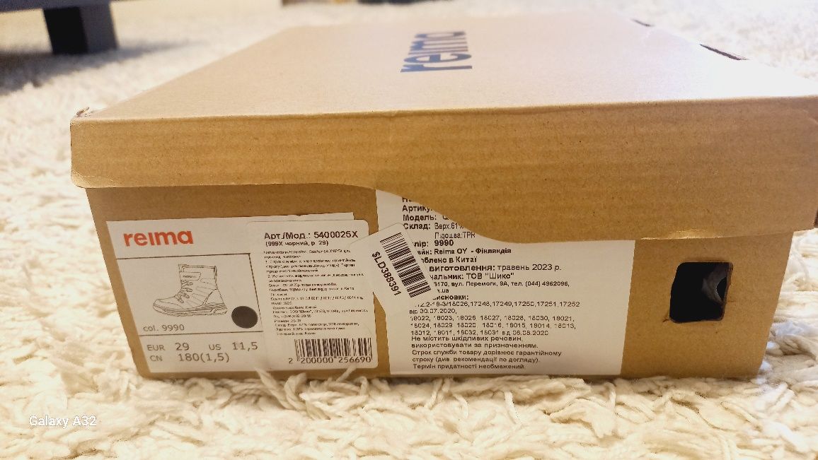 Черевики зимові Reima tec 29р