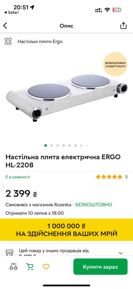 Електрична плита, комфорка