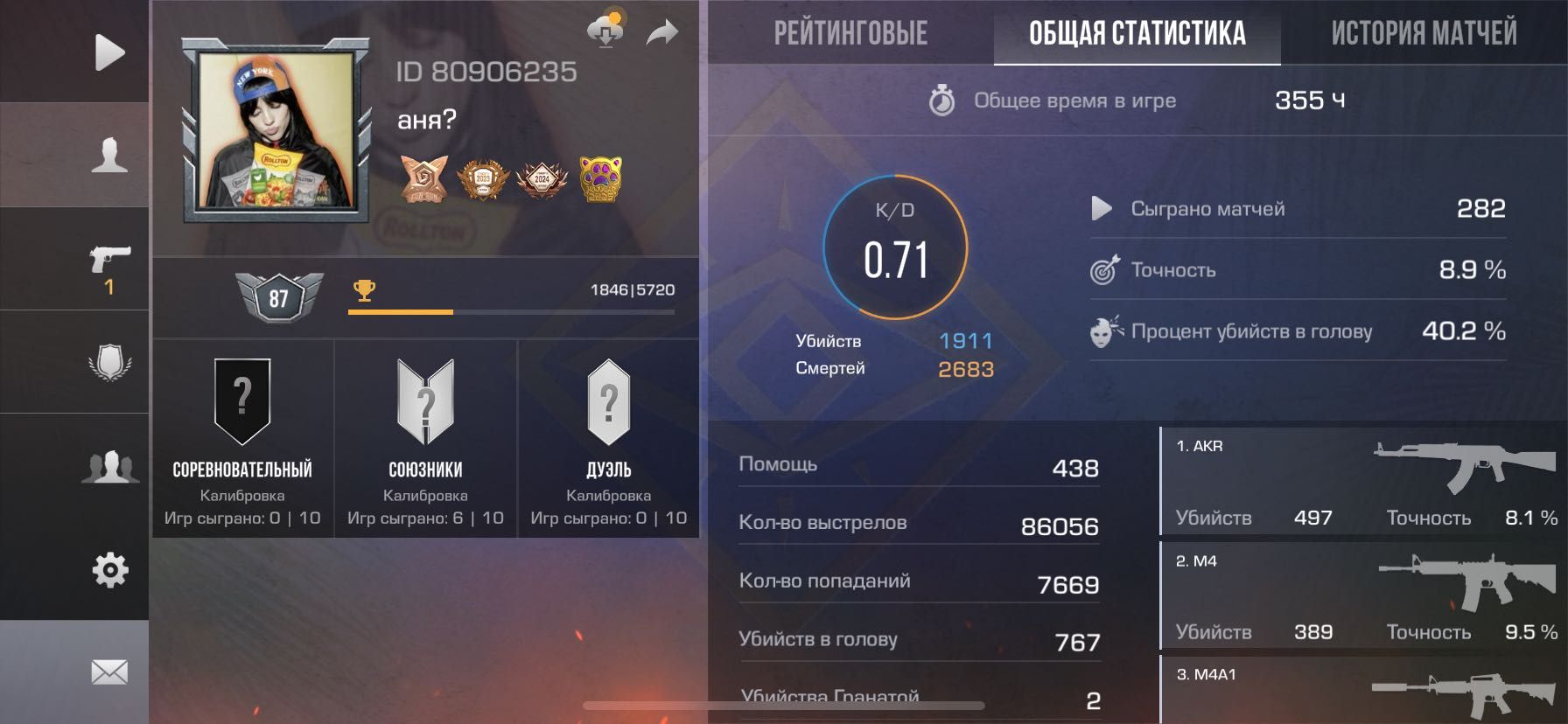 Standoff2 продам акк цену предлагайте сами