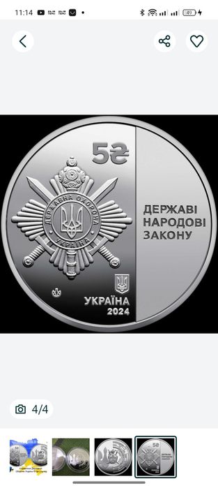 Монета "Служба зовнішньої розвідки  України"