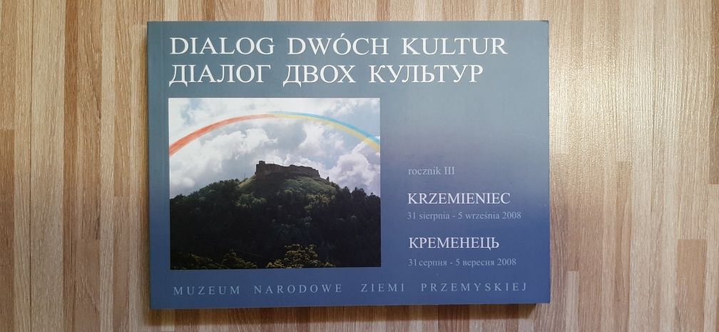 DIALOG  dwóch kultur  / Krzemieniec