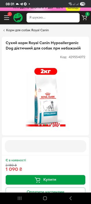 Корм РОЯЛ 1.5кг!!! Royal Canin HypoallergenicМиска для собак.Корм монж