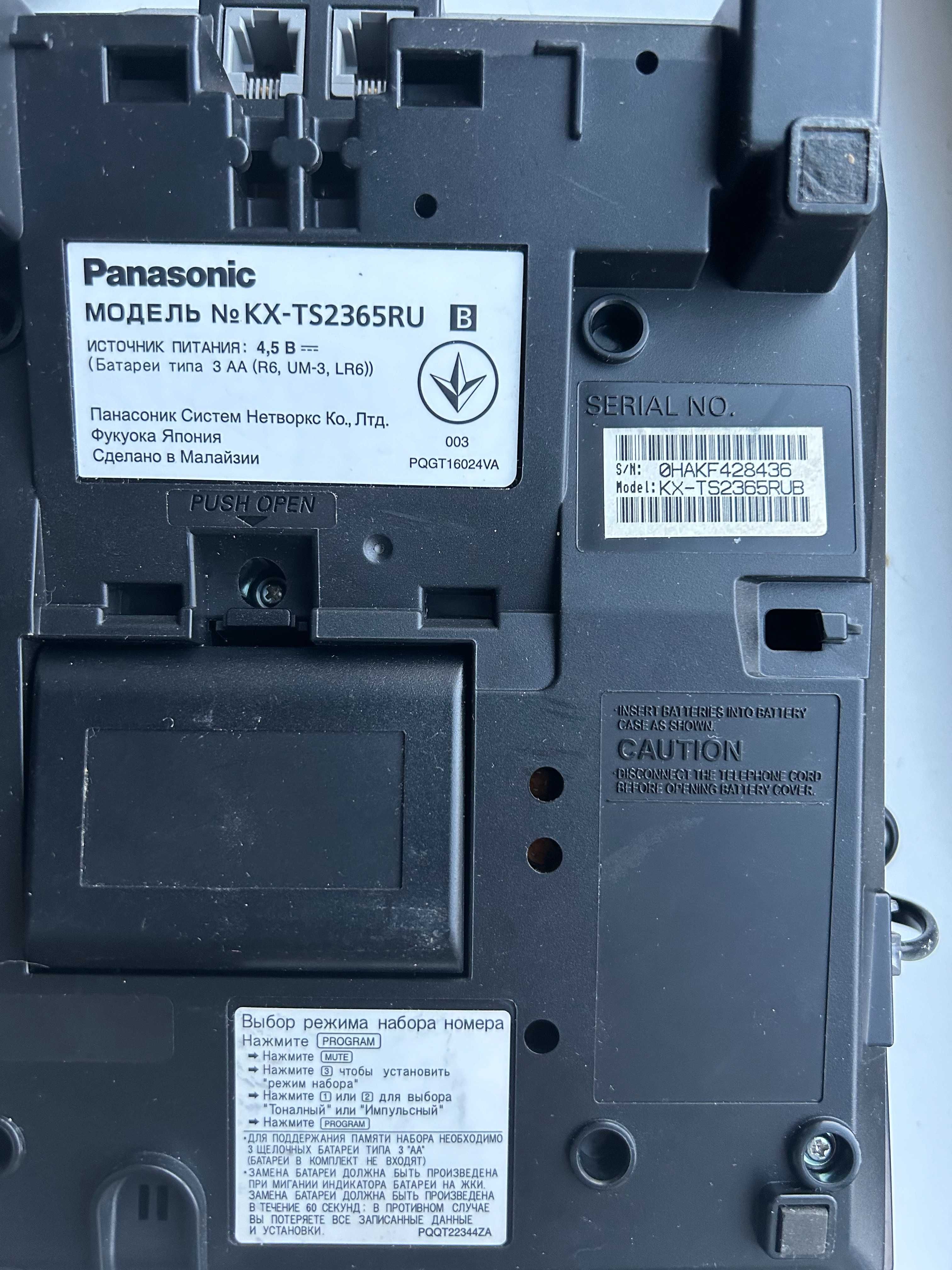 Panasonic KX-TS2365RU