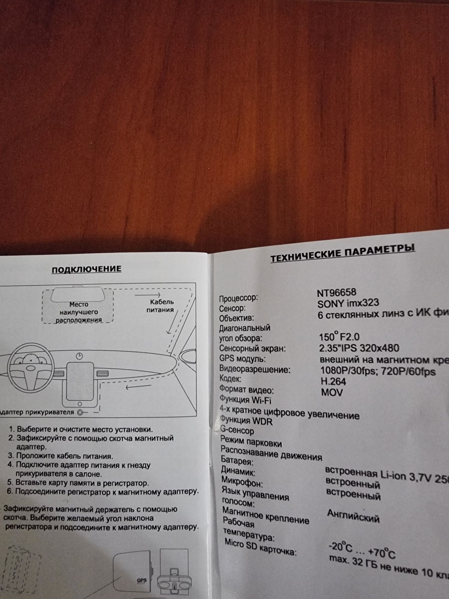Видеорегистратор автомобильный