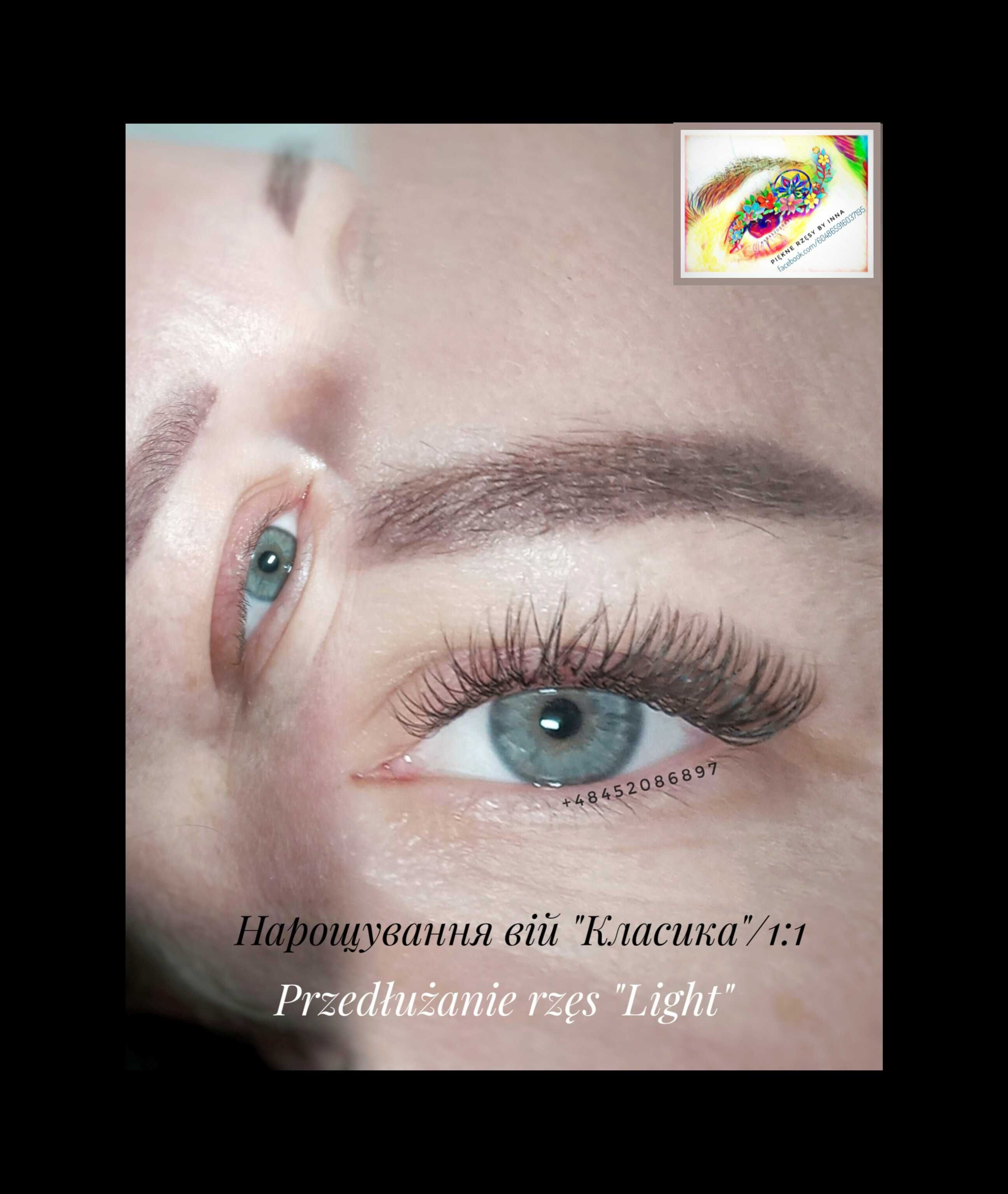 Przedłużanie i zagęszczanie rzęs Radom. Нарощення, нарощування вій.