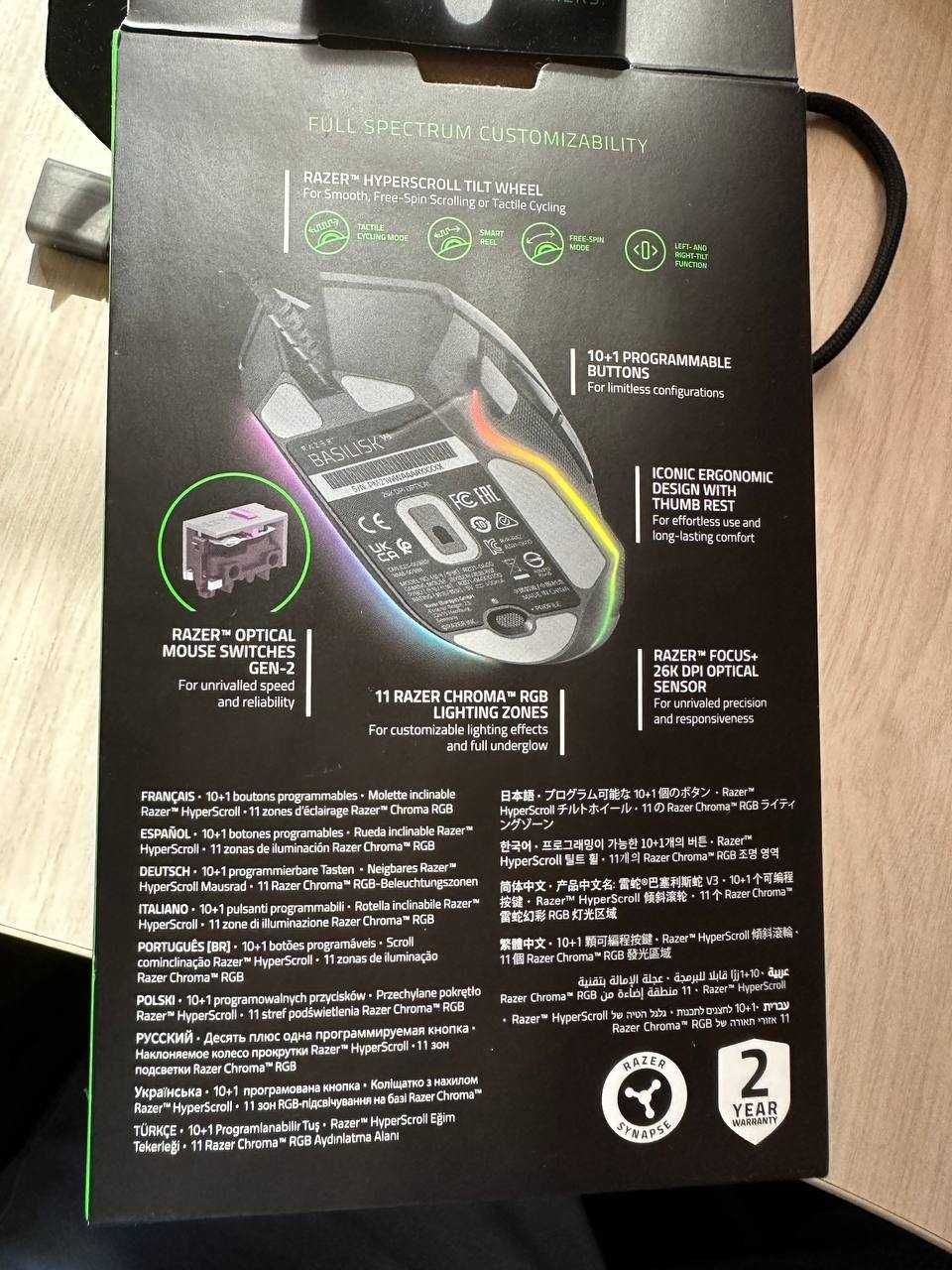 Мишка Razer Basilisk v3
