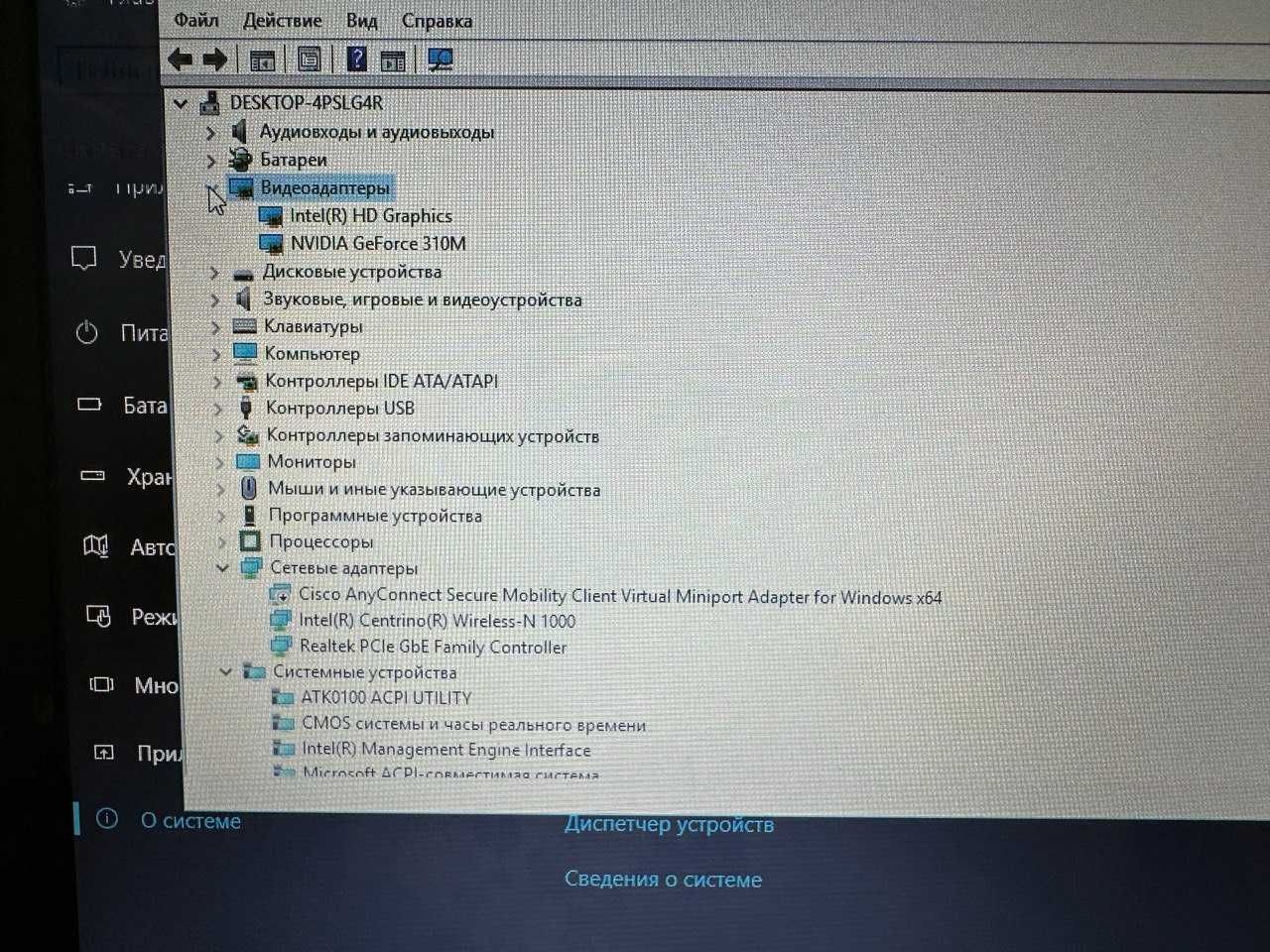 Ноутбук ASUS U36Jc /ram 8/hdd 500+ssd 240/hd led/Intel Core i5-480M