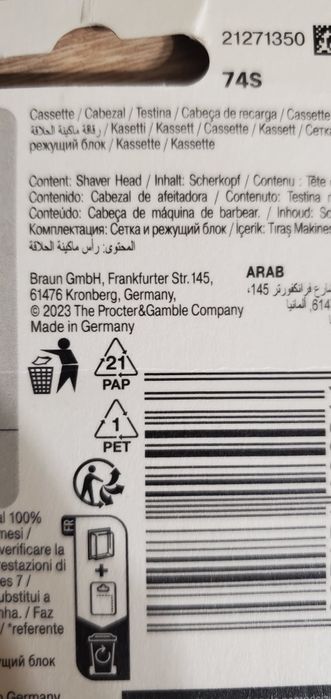 Сетка + ріжучий блок Braun 73s,74s