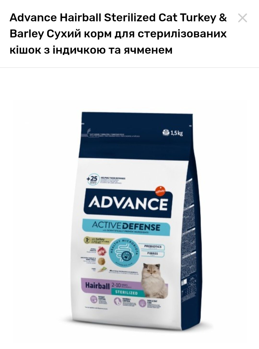 Корм Advance Адванс