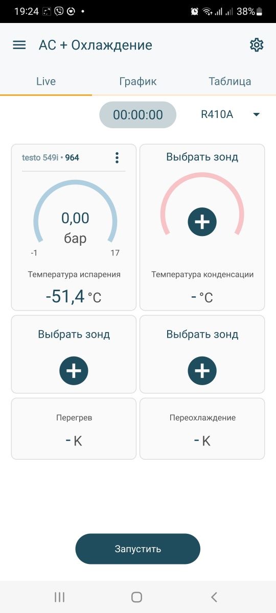 testo 549i Цифровий манометр високого тиску з Bluetooth