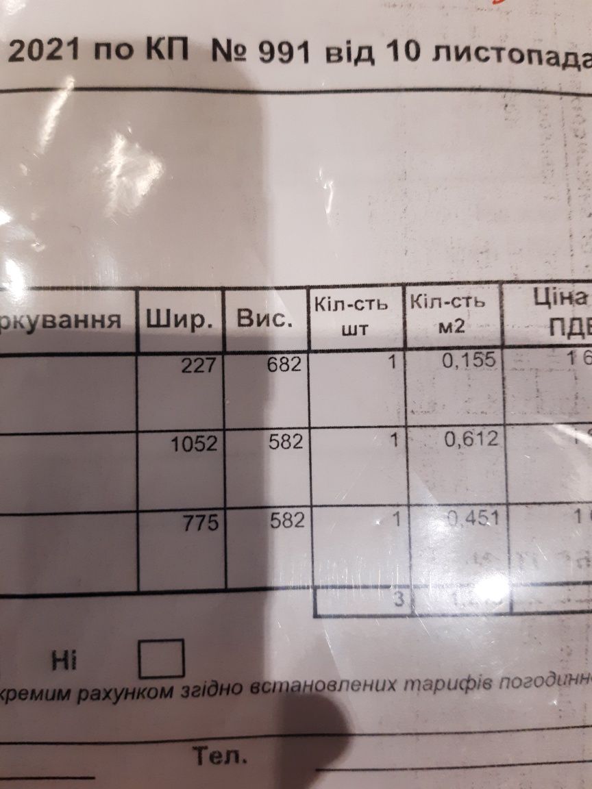 Скло за півціни   на балконні двері