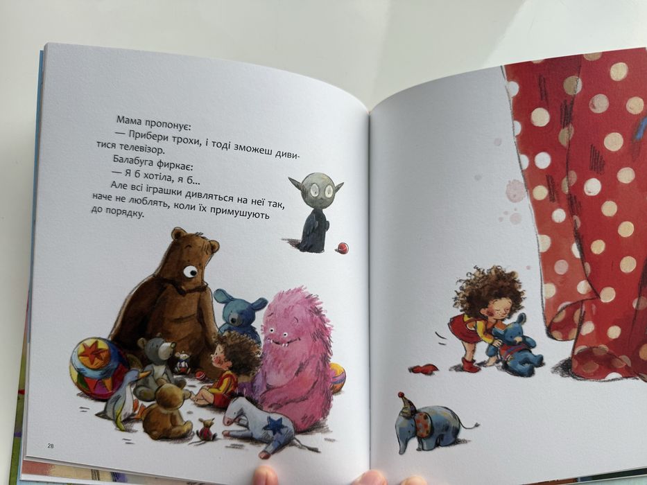 Книга про дівчинку Балабуга