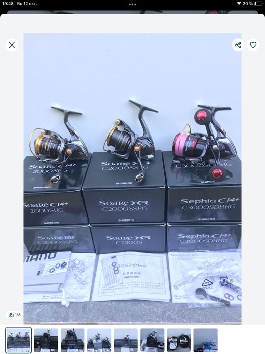 Shimano Vanford , Shimano Soare XR SSPG, Vanquish, Twin Power, COMPLEX
