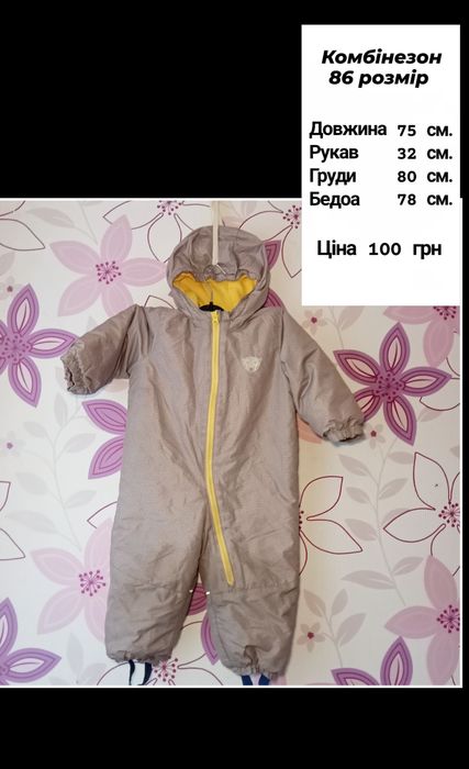 Курточки комбінезони дитячі б/у в ідеальному стані)