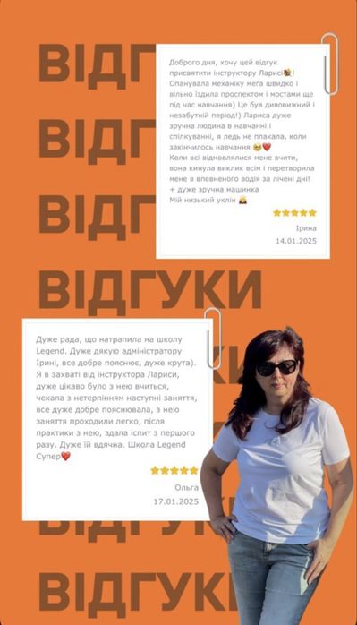 Автоінструктор в м. Запоріжжі!