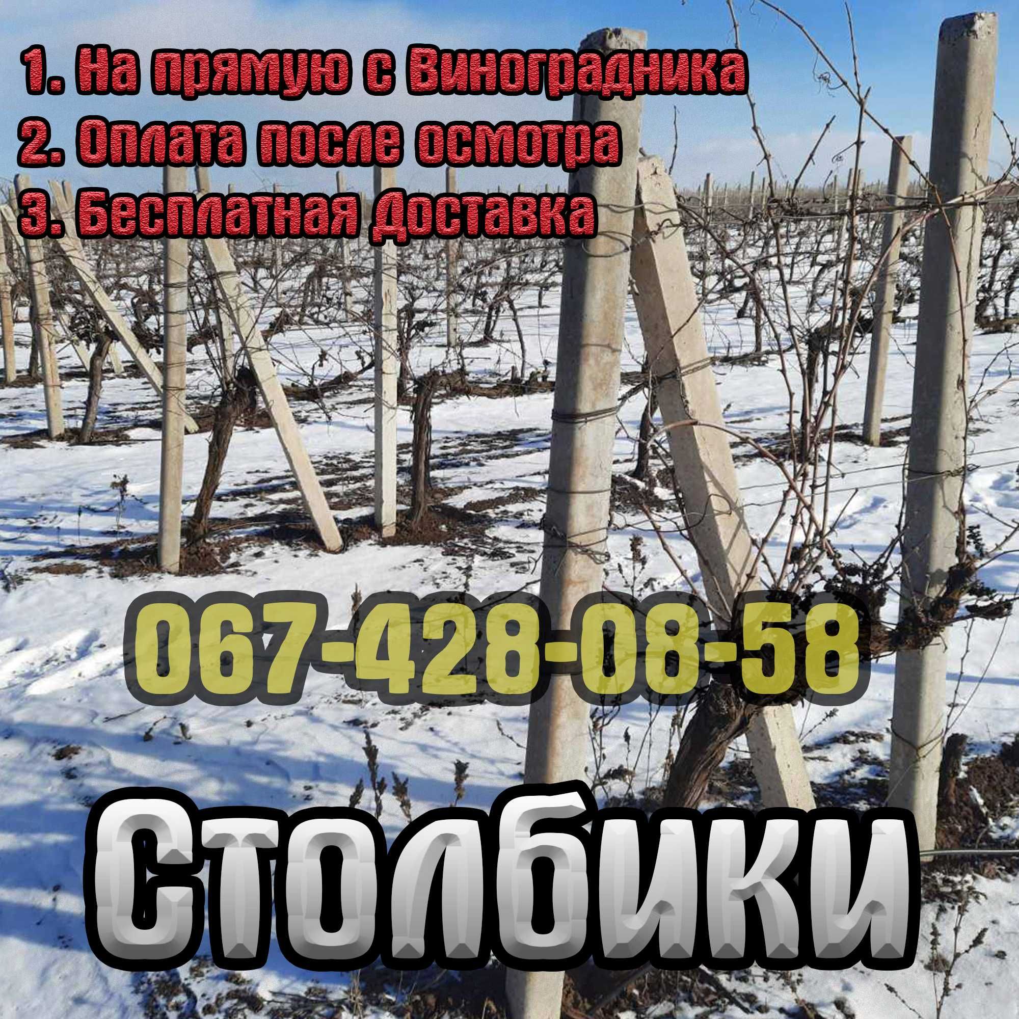 Стовпчики  столбики/ Огорожа / 2.2м 2.4м / Сітка Рабиця/ Доставка