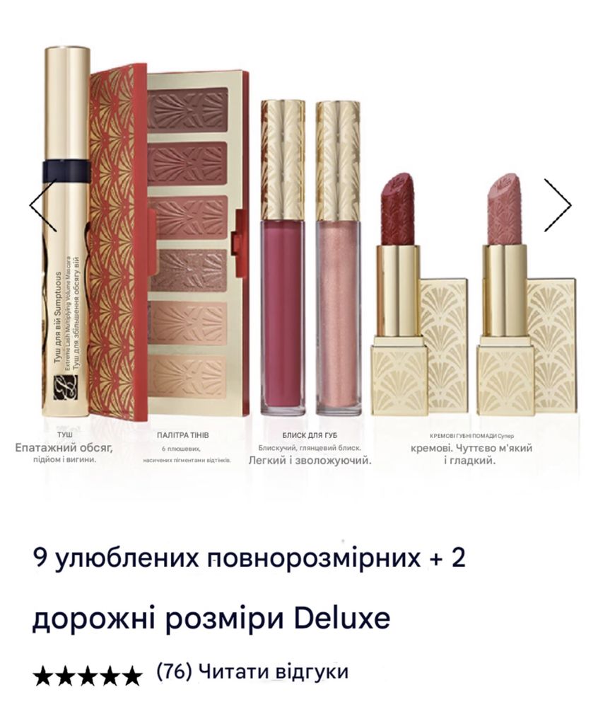 Набор Estee Lauder