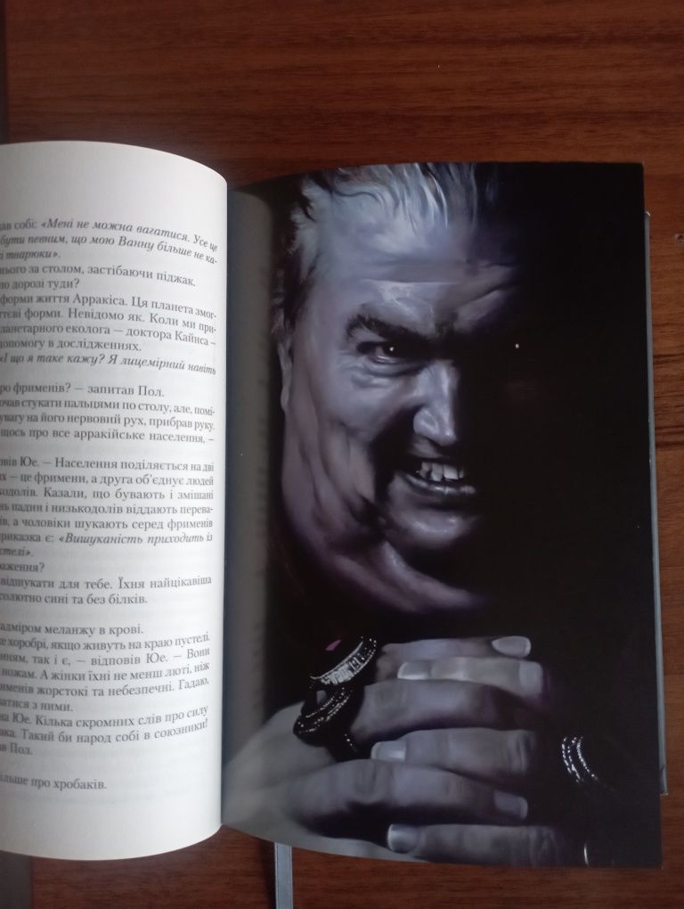 Книга  Дюна  на укр.мове
