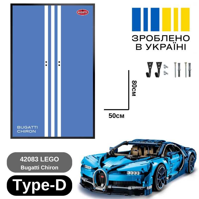 Арт Тримач Рамка 80x50 Стіну для LEGO Technic Bugatti Chiron 42083