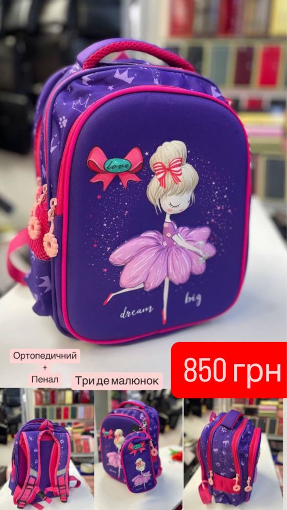 Шкільний рюкзак ортопедичний для дівчинки  1-4 клас