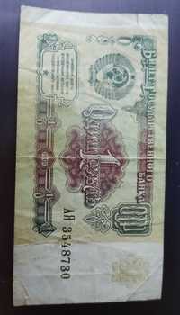 Банкноты 1961 - 1991 гг