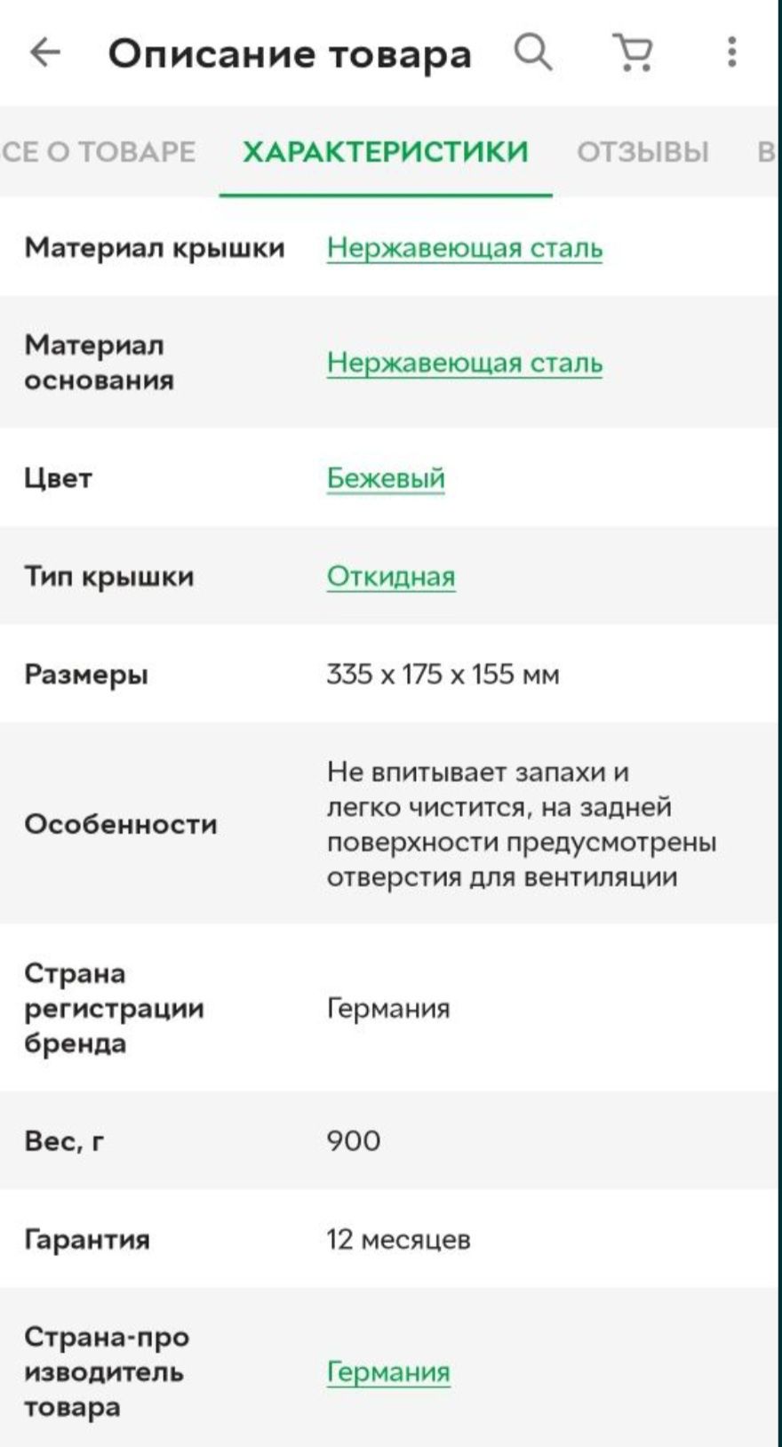 Хлібниця Krauf металева