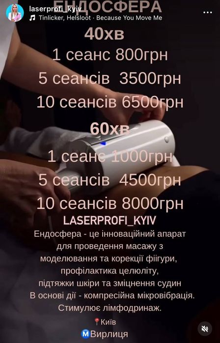 Косметолог Харківський рн.метро Вирлиця