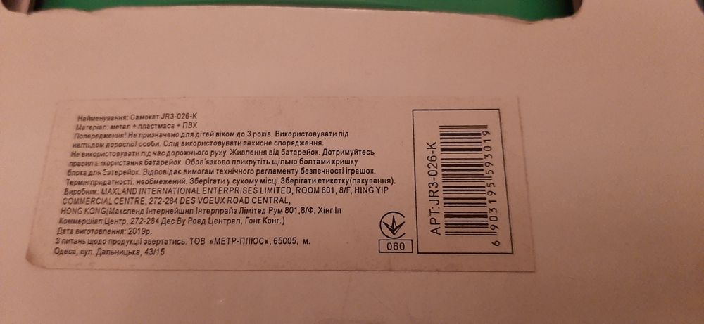 Самокат iTrike 5 в 1