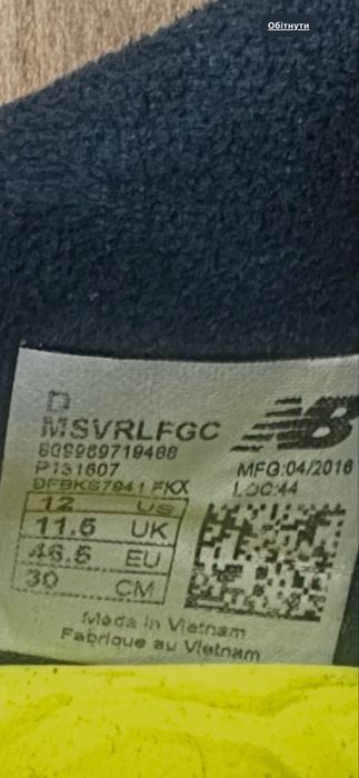 футбольні бутси New Balance Visaro.