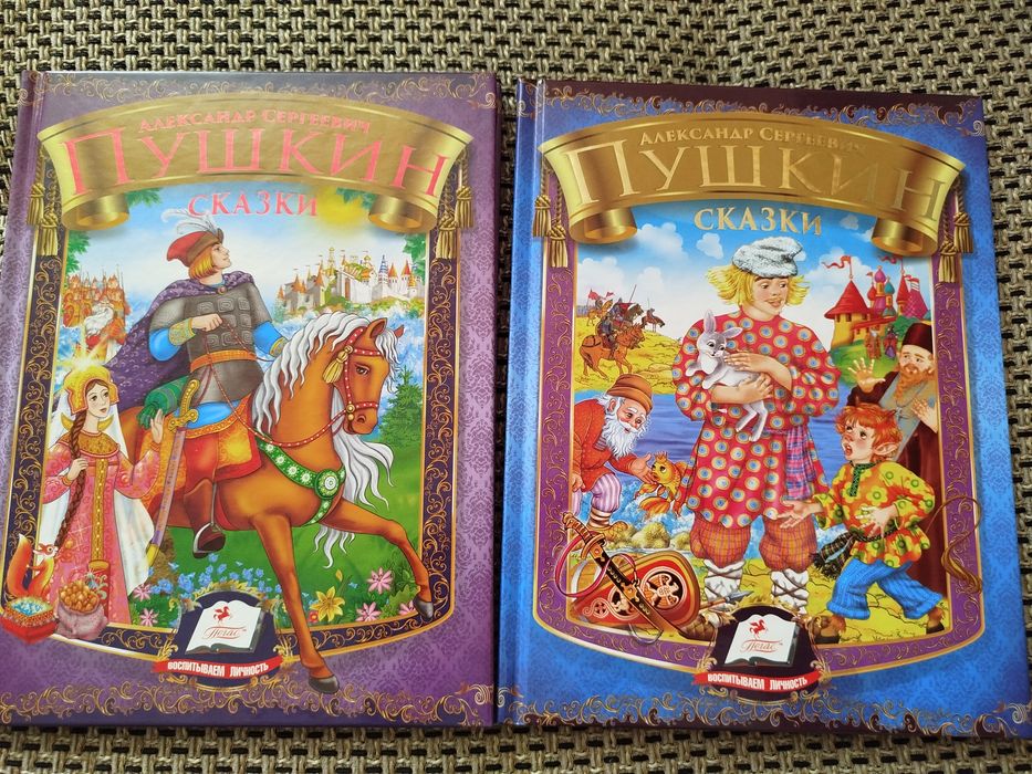 Книга казки Пушкіна (рос.мова)